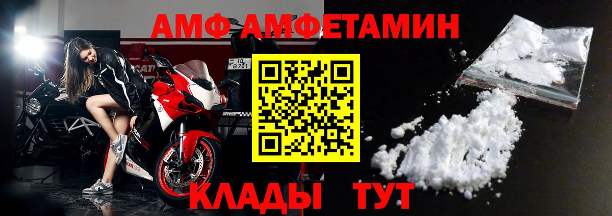 Амфетамин 98% Мончегорск