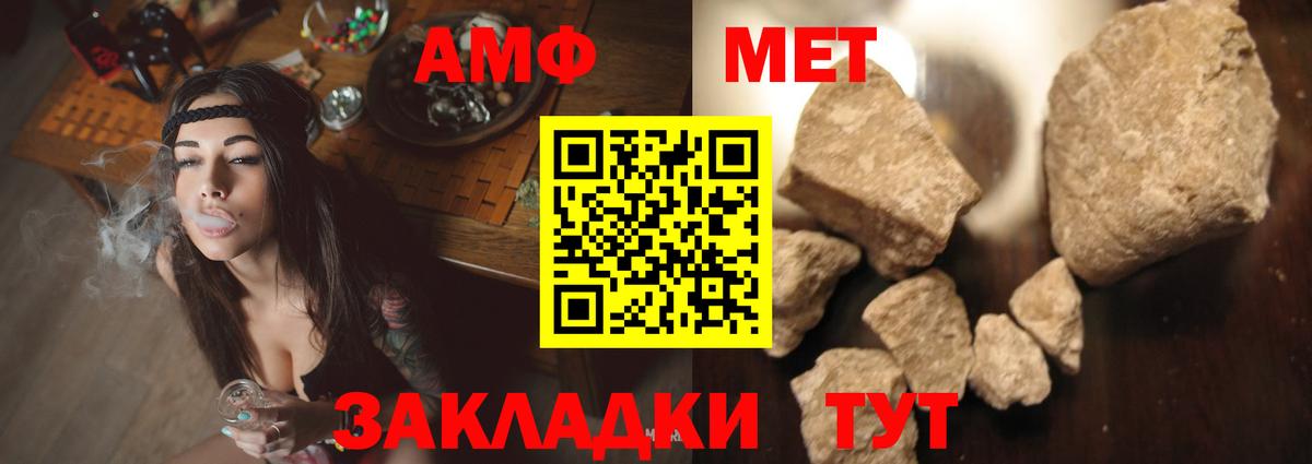АМФ  Вход с VPN  Мончегорск  Amphetamine 98% 