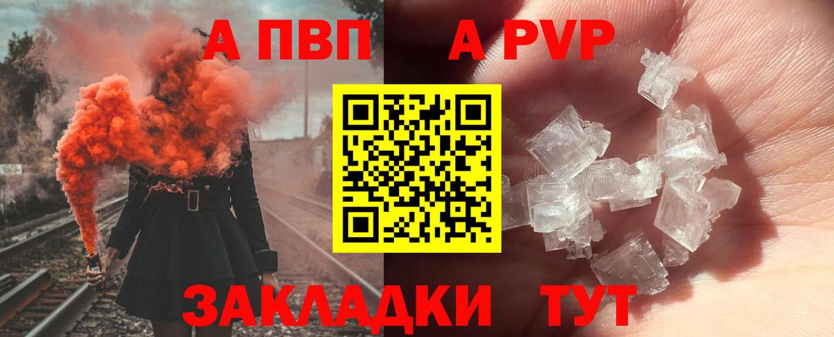Alpha-PVP крисы CK  Вход с VPN  Мончегорск  Alfa_PVP Crystall 