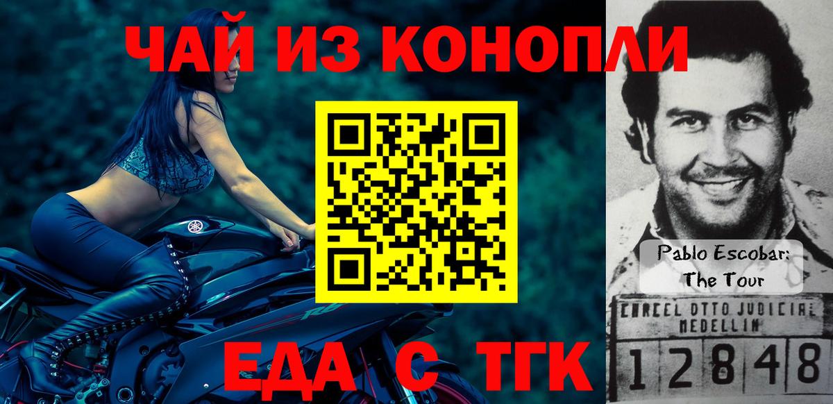 Еда ТГК марихуана  Вход с VPN  Мончегорск 