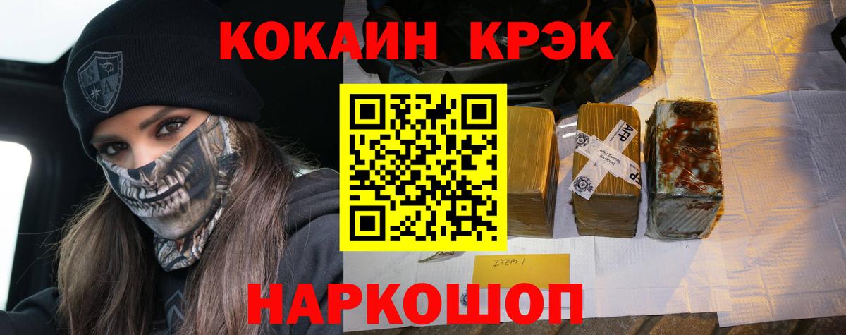 КОКАИН  Вход с VPN  Мончегорск  COCAIN Колумбийский  Cocaine Fish Scale 