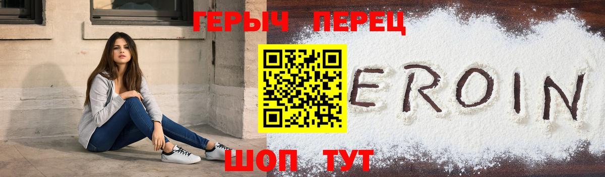 Героин герыч  Вход с VPN  Мончегорск 