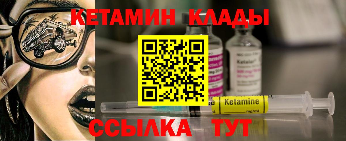 Кетамин ketamine  Кетамин ketamine  Вход с VPN  Мончегорск 