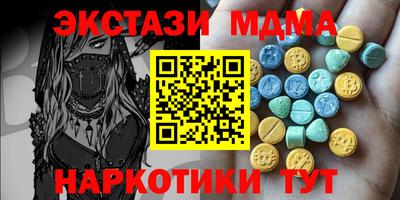 мдма Мариинск