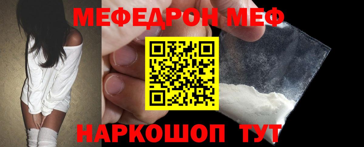 Мончегорск  МЕФ мука  Вход с VPN  Меф  МЕФ mephedrone 