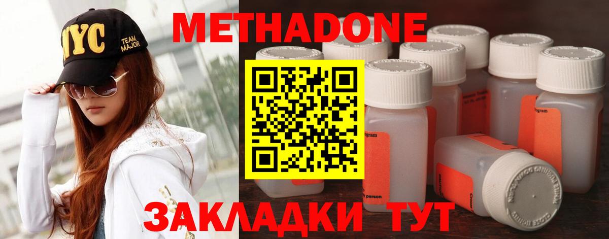 Мончегорск  Метадон мёд  Вход с VPN  МЕТАДОН methadone 