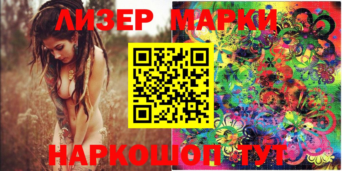 Марки N-bome 1,8мг Мончегорск