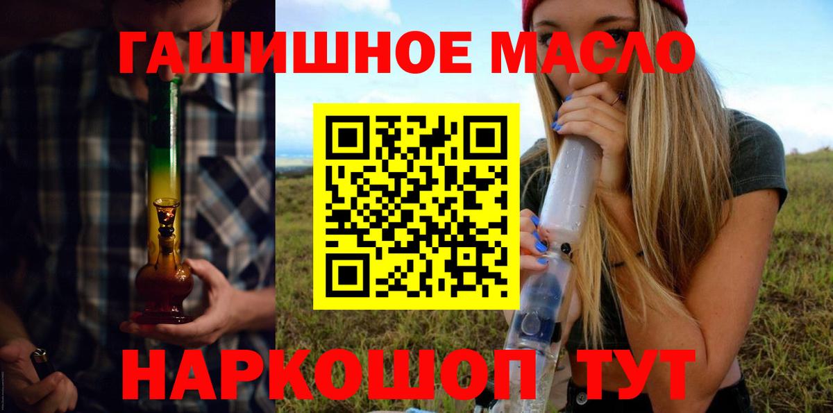 ТГК THC oil  ТГК вейп с тгк  Вход с VPN  Мончегорск 