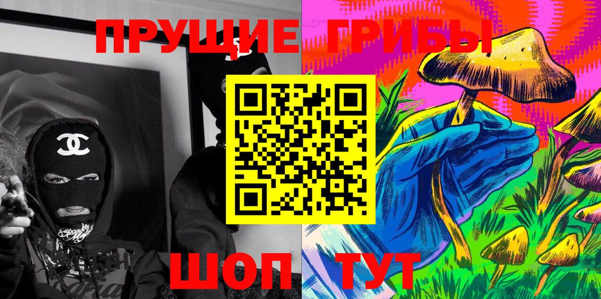 Мончегорск  Псилоцибиновые грибы MAGIC MUSHROOMS  купить   Вход с VPN 