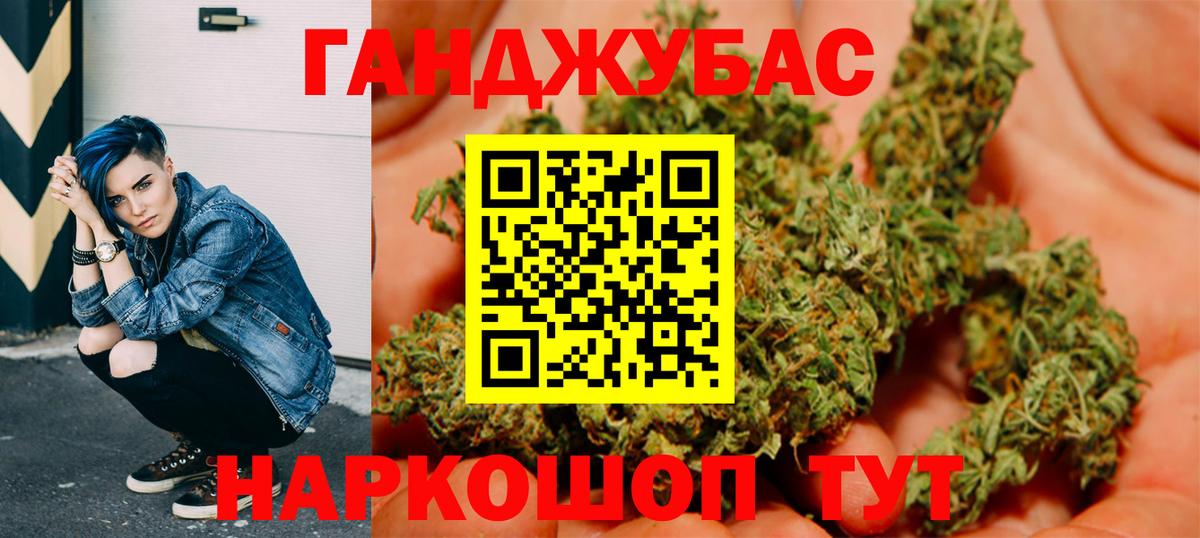 Мончегорск  Конопля THC 21%  Вход с VPN  Марихуана планчик 